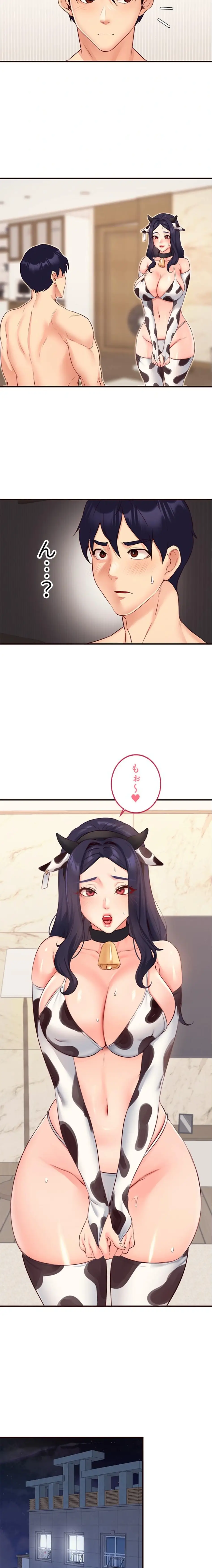 ページ 12 — 第71話