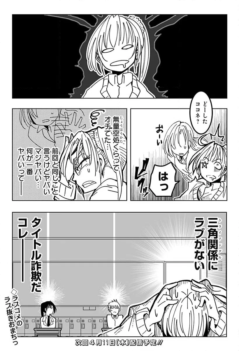 ページ 11 — 第10話