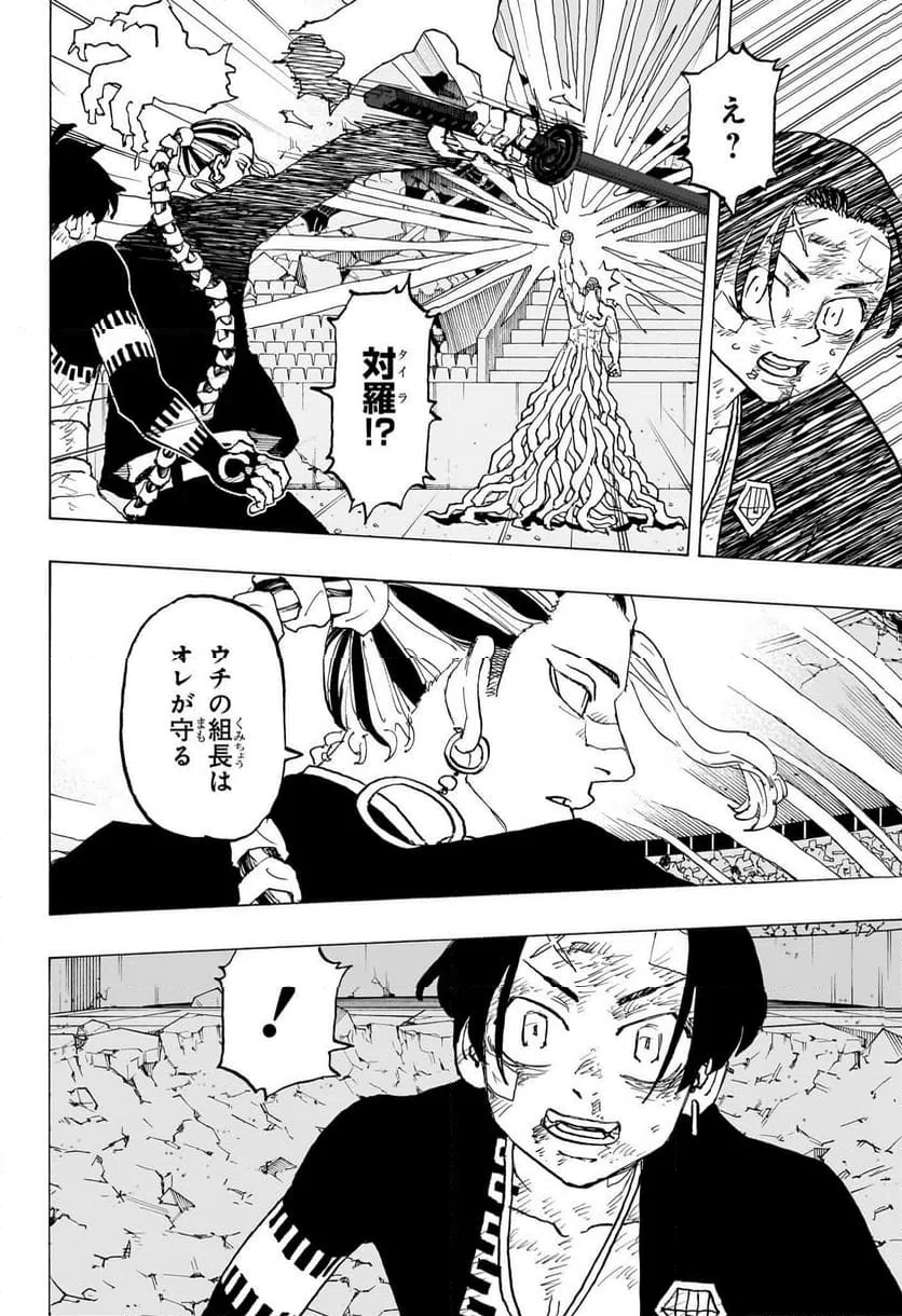 ページ 4 — 第48話