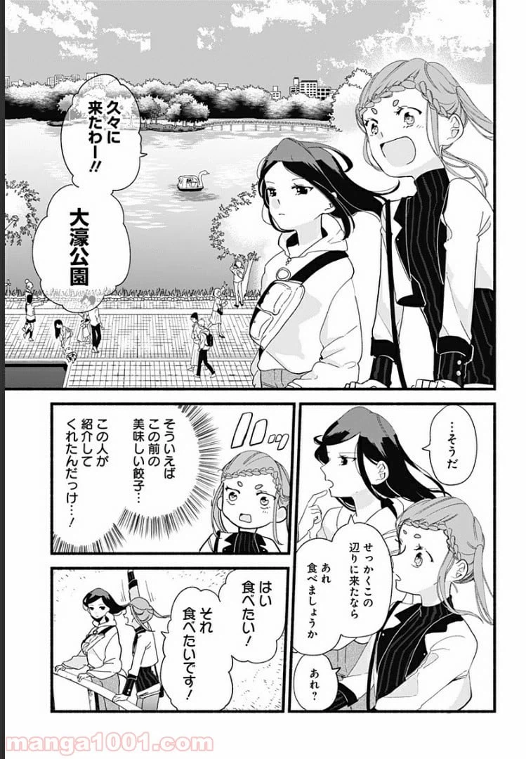 ページ 5 — 第6話