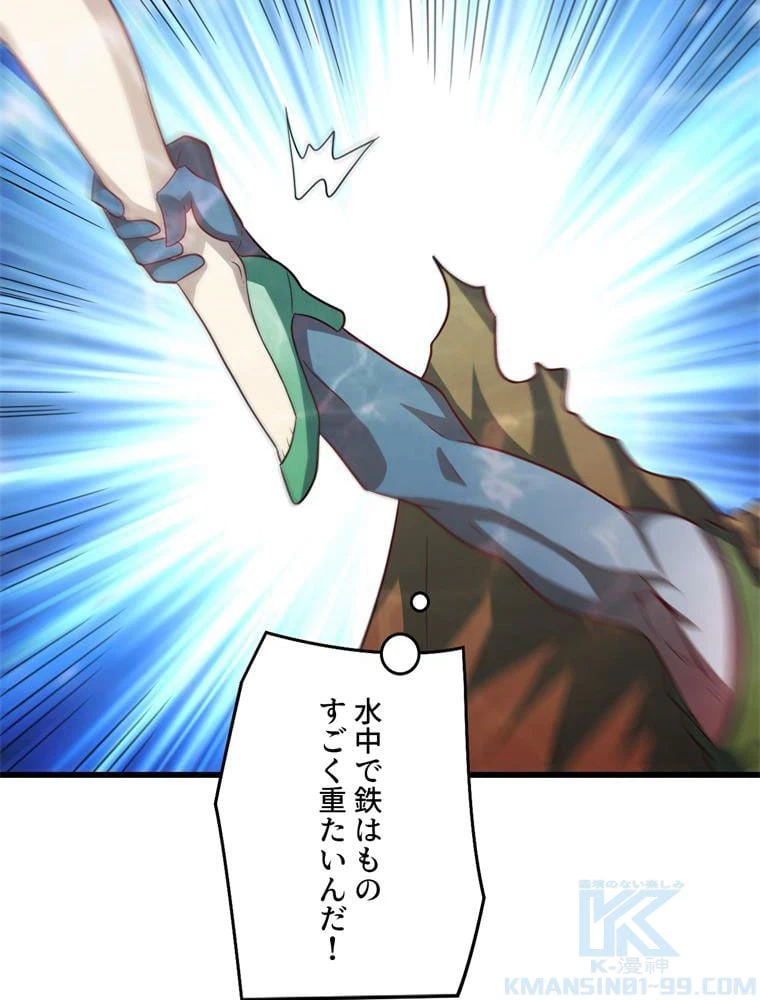 ページ 14 — 第126話