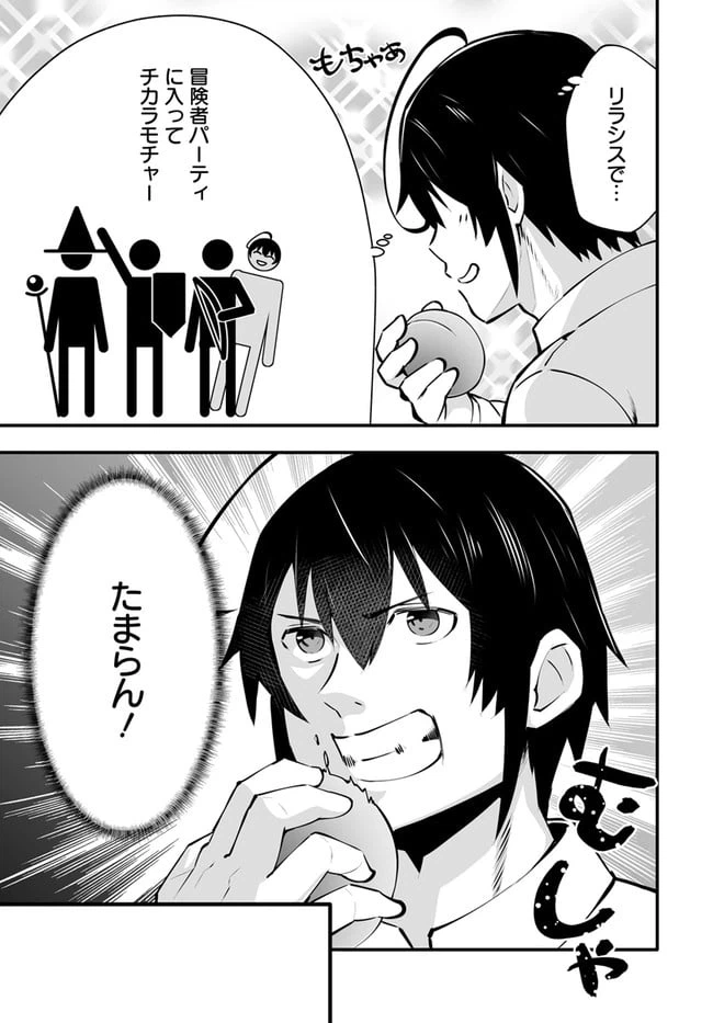 ページ 11 — 第3.2話