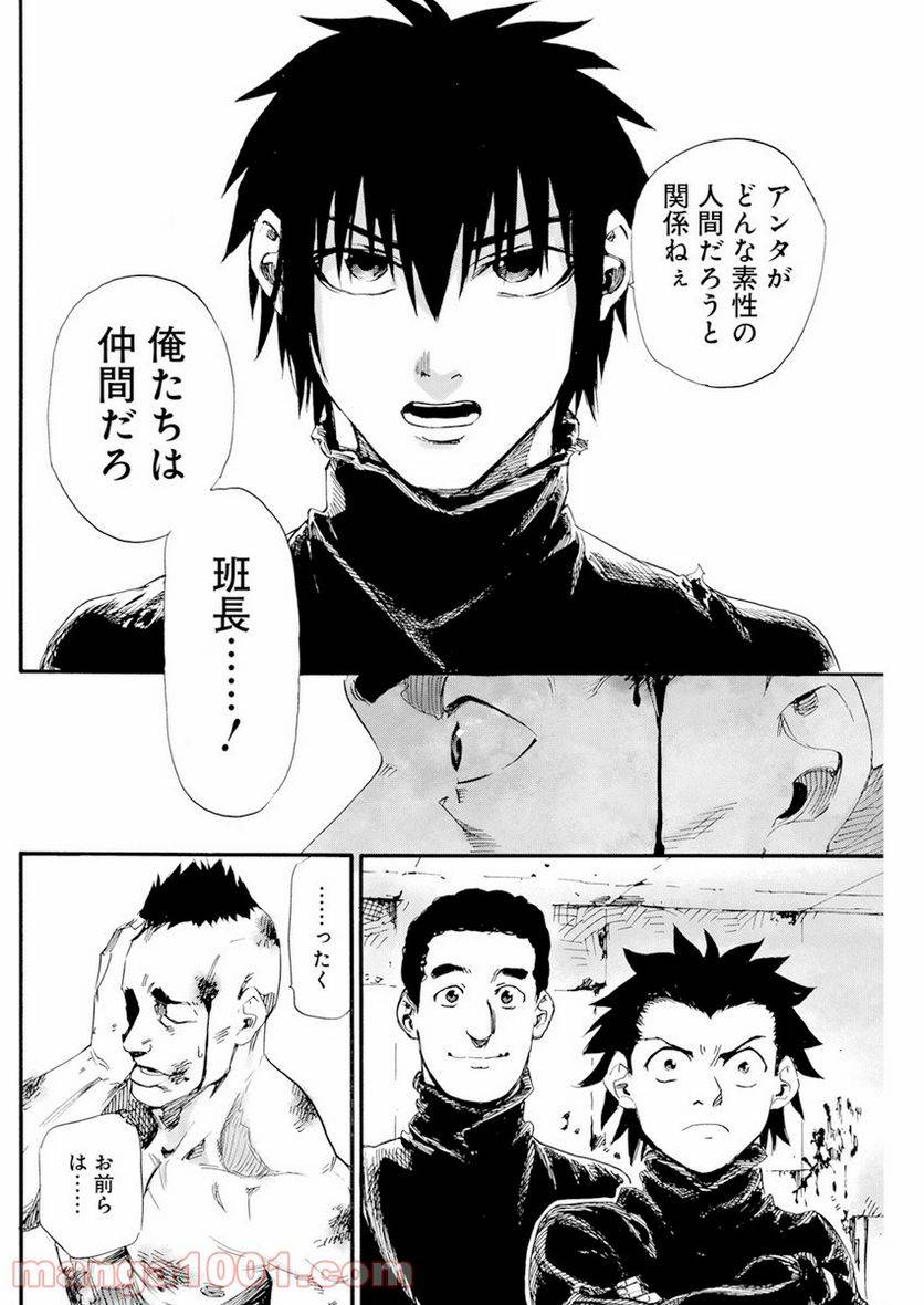 ページ 12 — 第11話