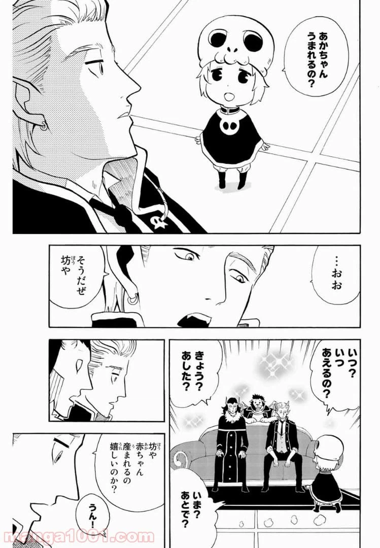 ページ 7 — 第48話