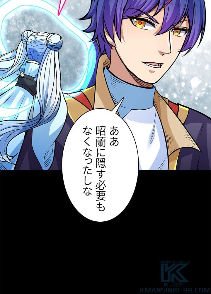 ページ 23 — 第132話