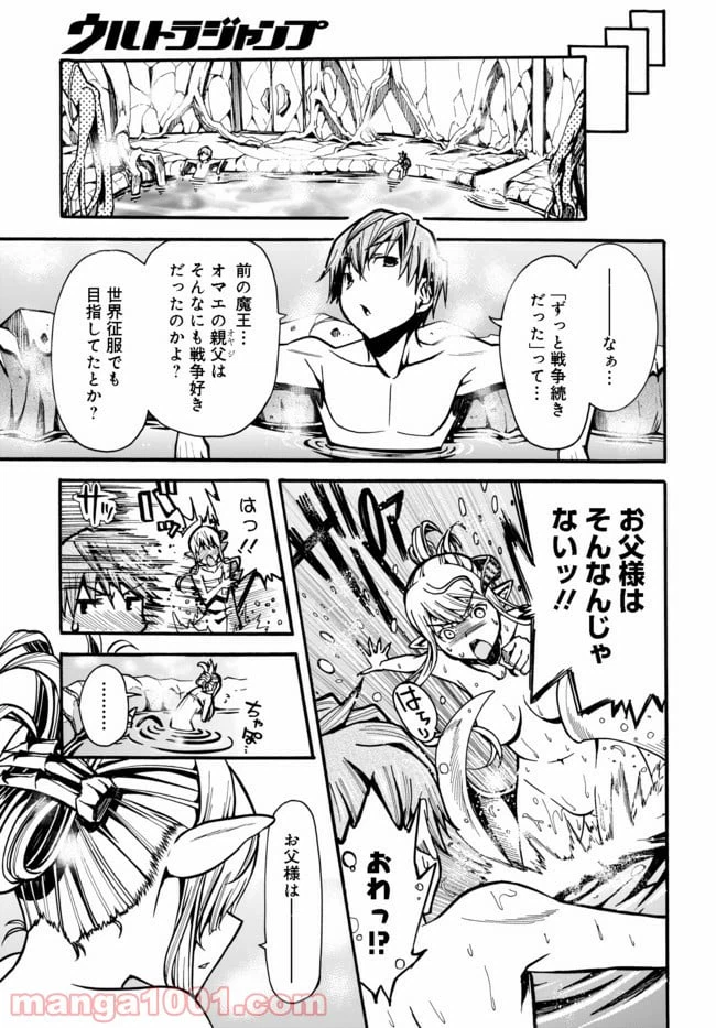 ページ 22 — 第3.2話