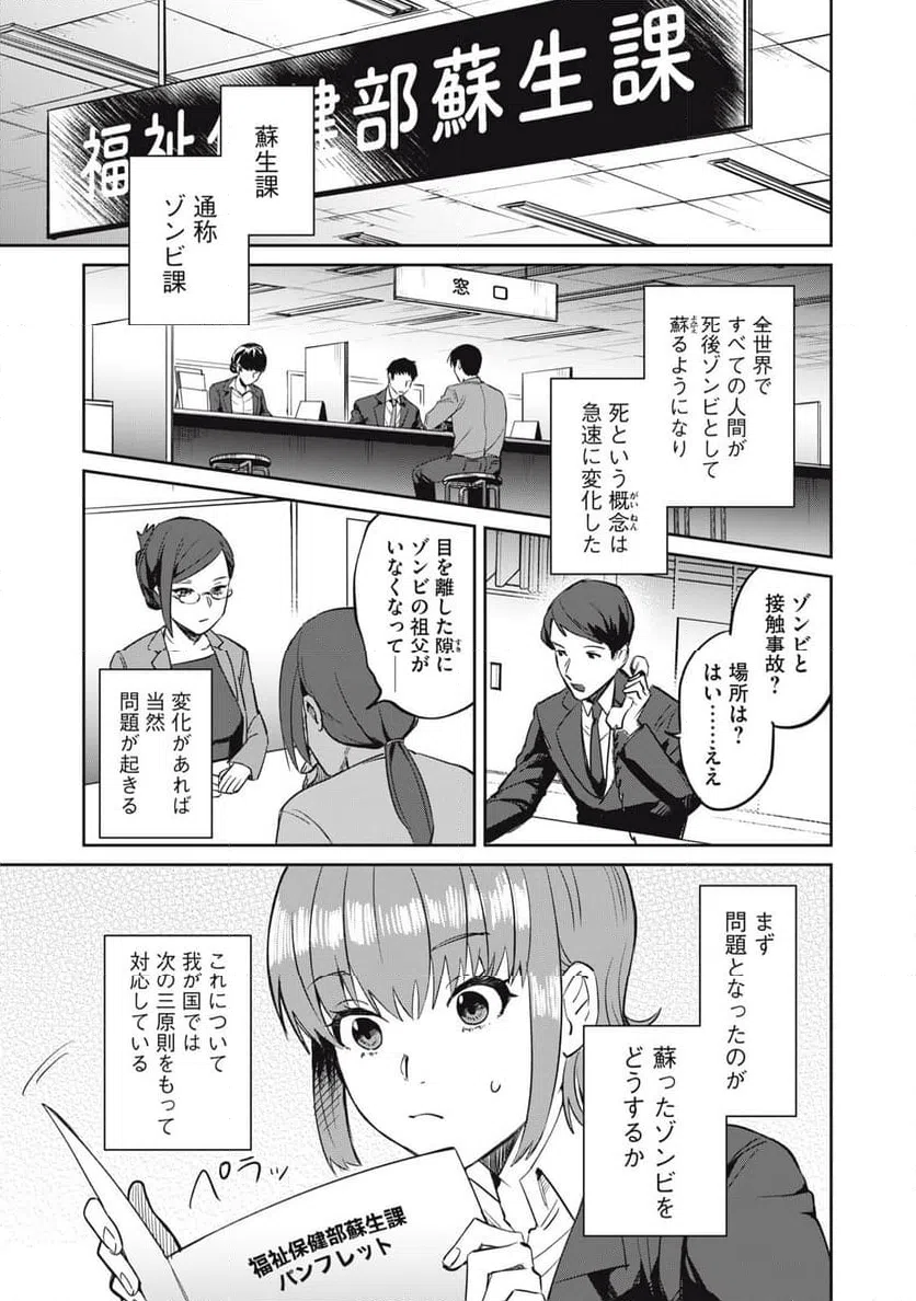 ページ 13 — 第1話