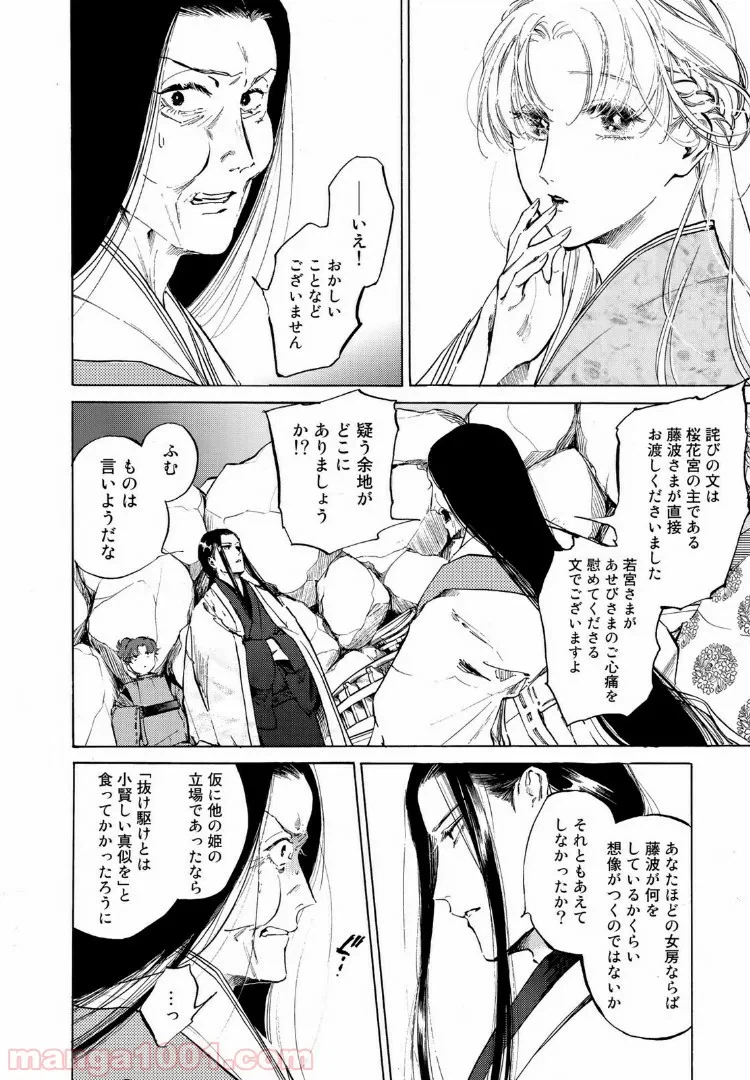 ページ 13 — 第36話