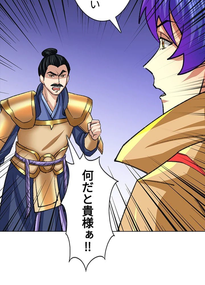 ページ 6 — 第238話