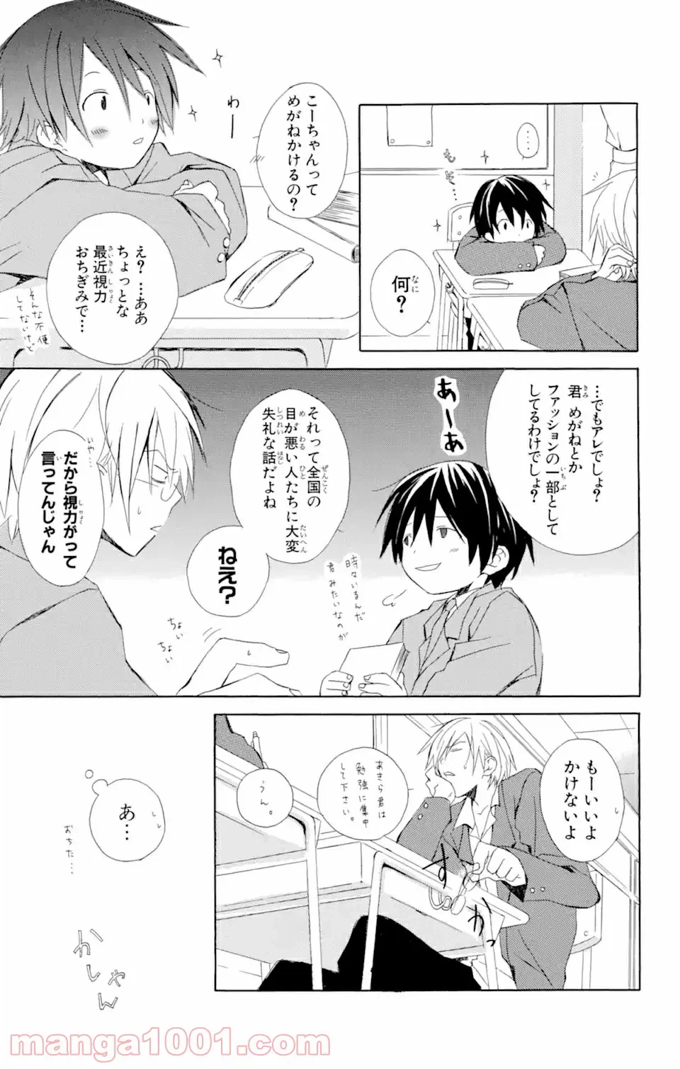 ページ 5 — 第3.5話