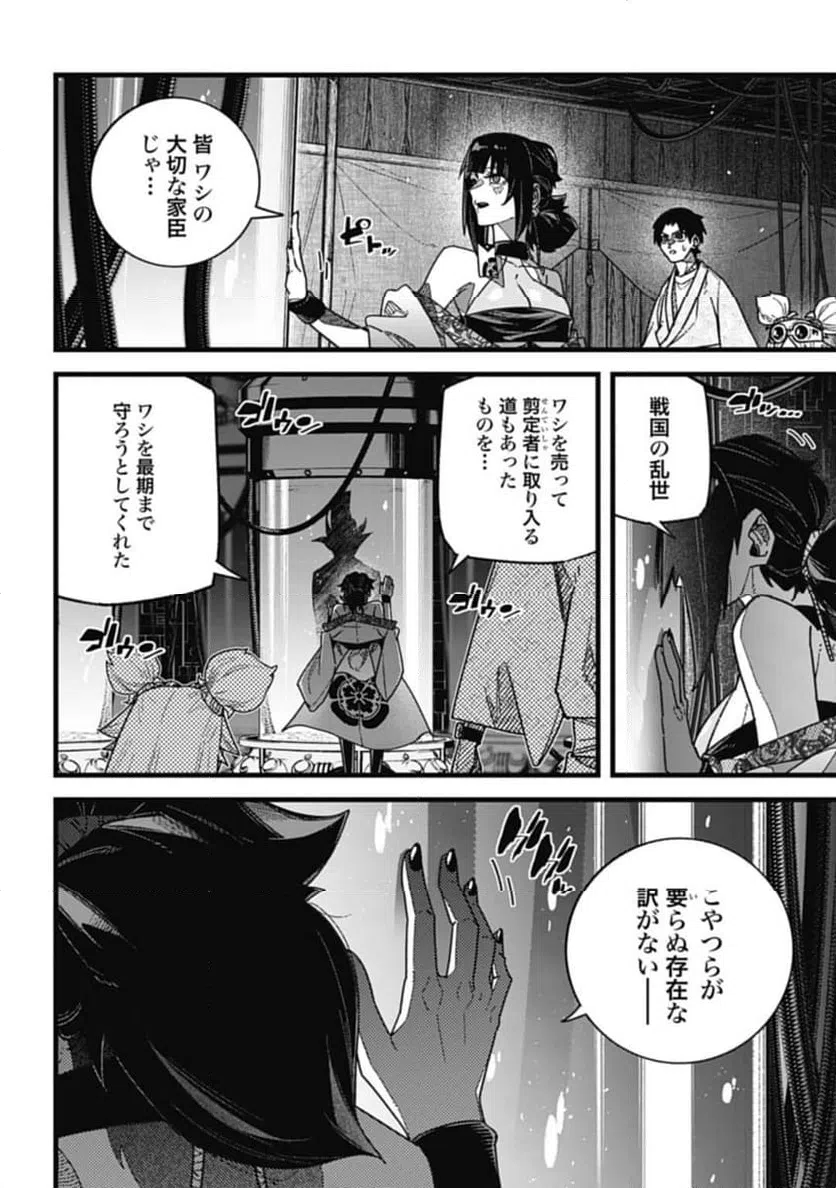 ページ 9 — 第8.2話
