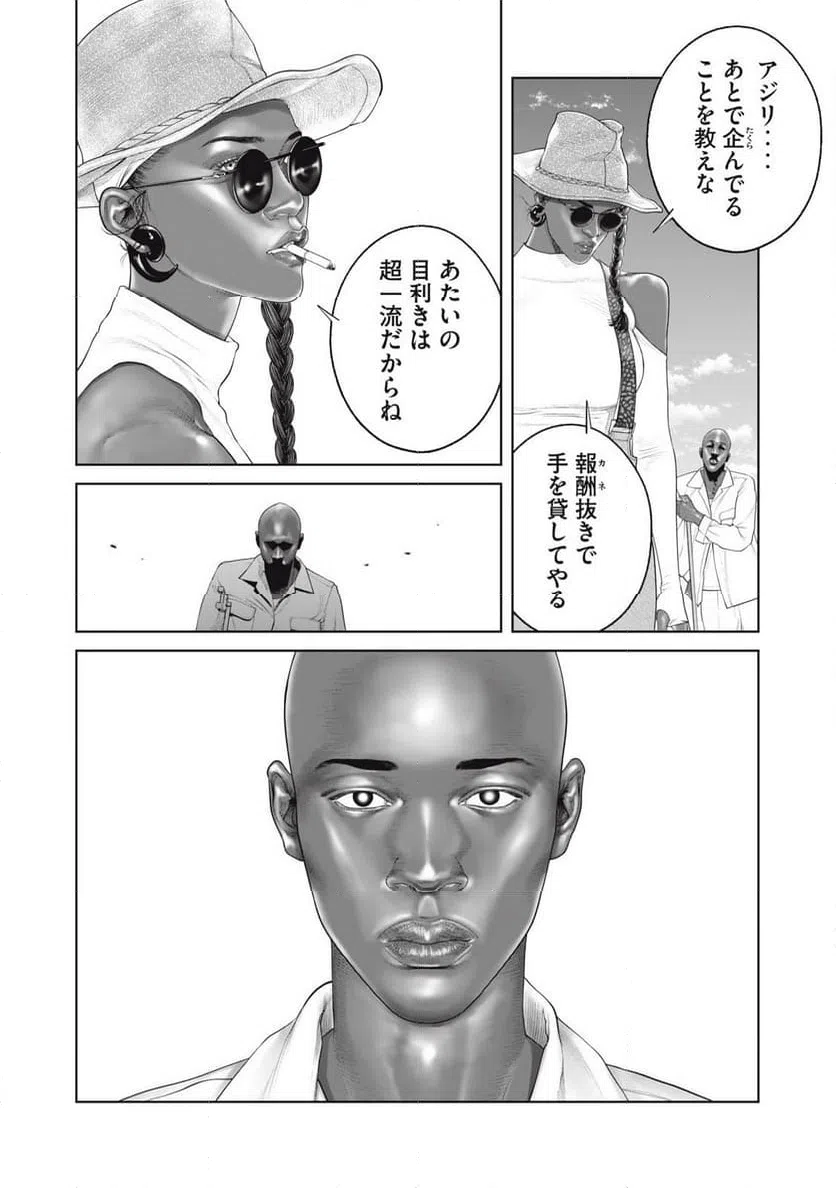 ページ 12 — 第78話