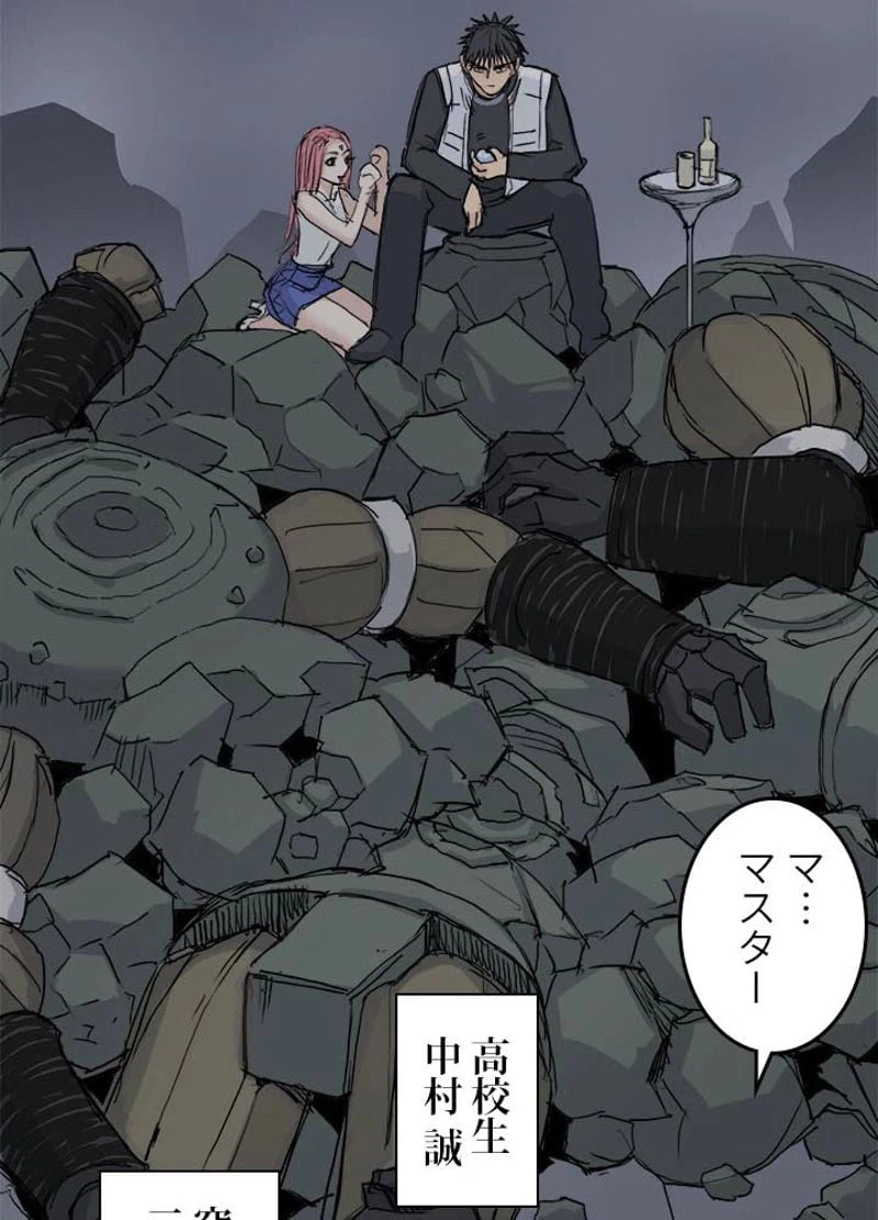 ページ 3 — 第214話