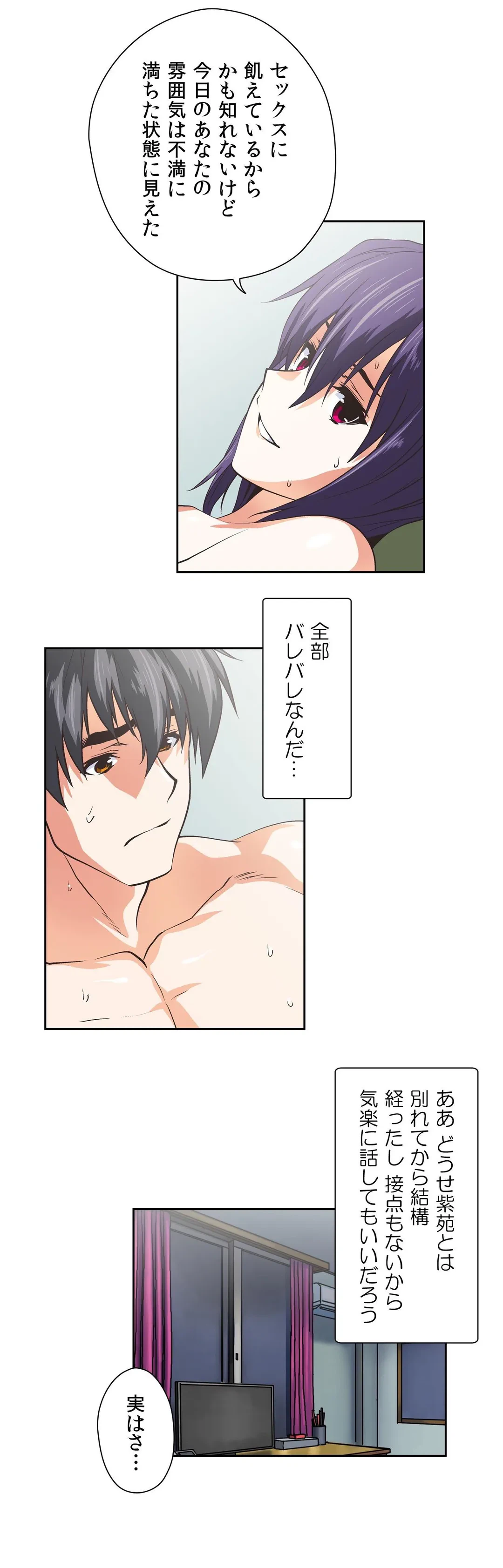 ページ 8 — 第73話