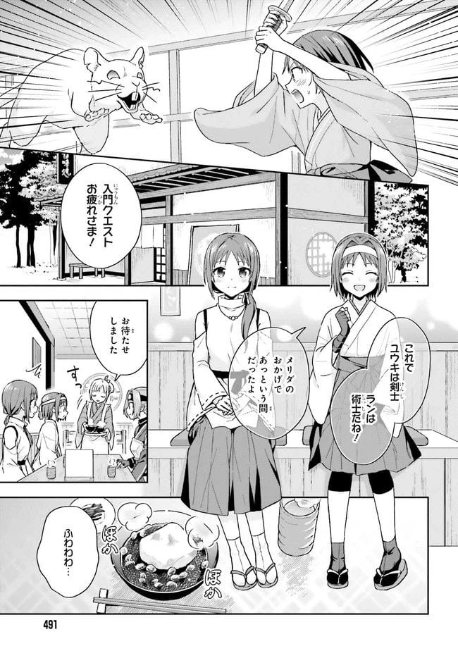 ページ 3 — 第5.1話