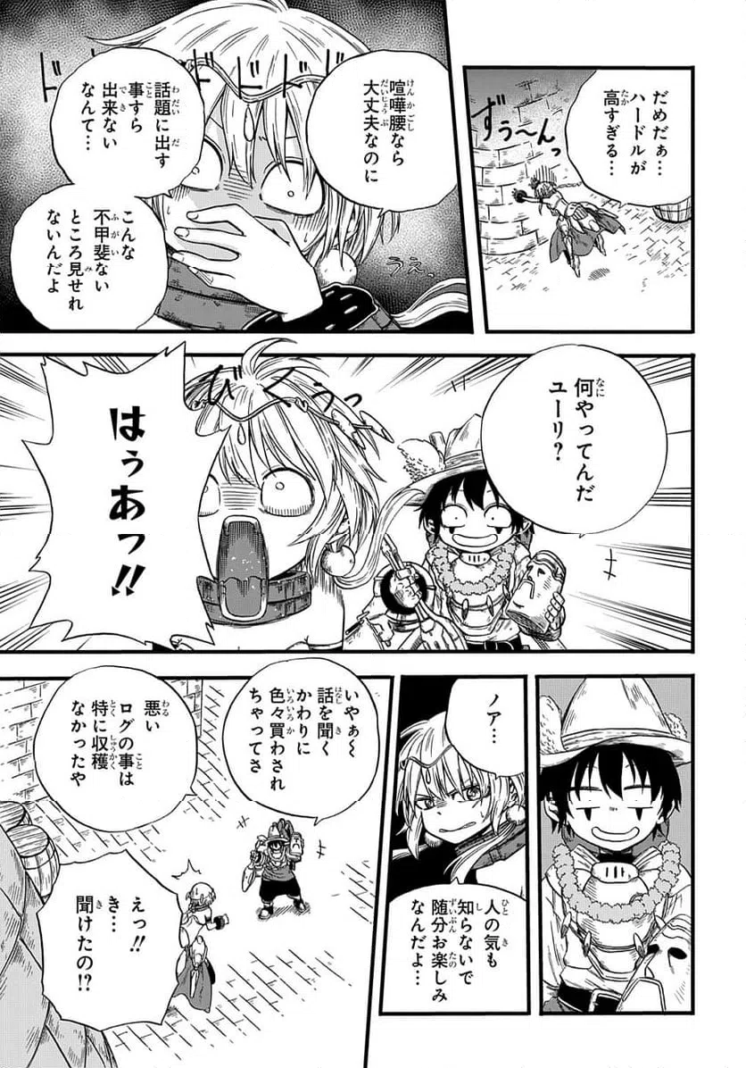 ページ 9 — 第6話