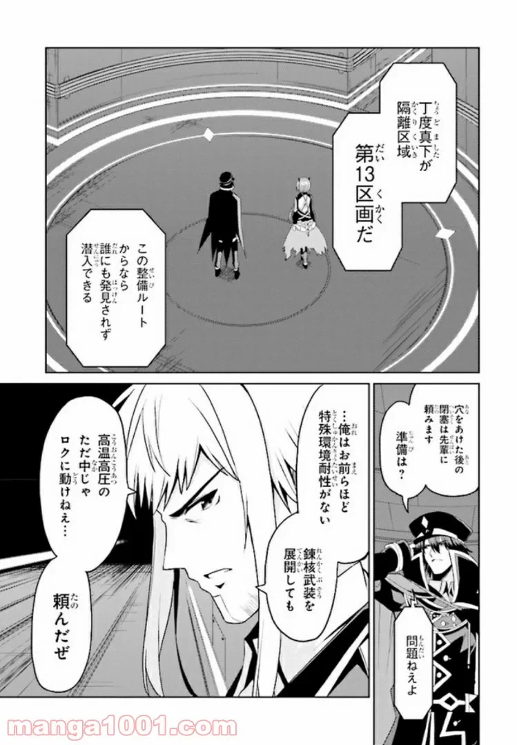 ページ 5 — 第9.2話