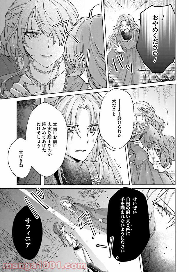 ページ 8 — 第6.2話