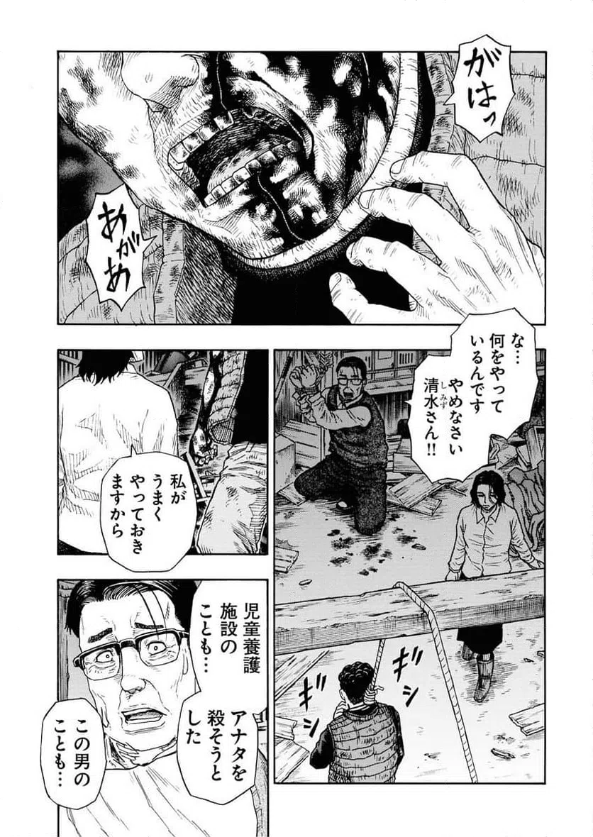 ページ 14 — 第10話