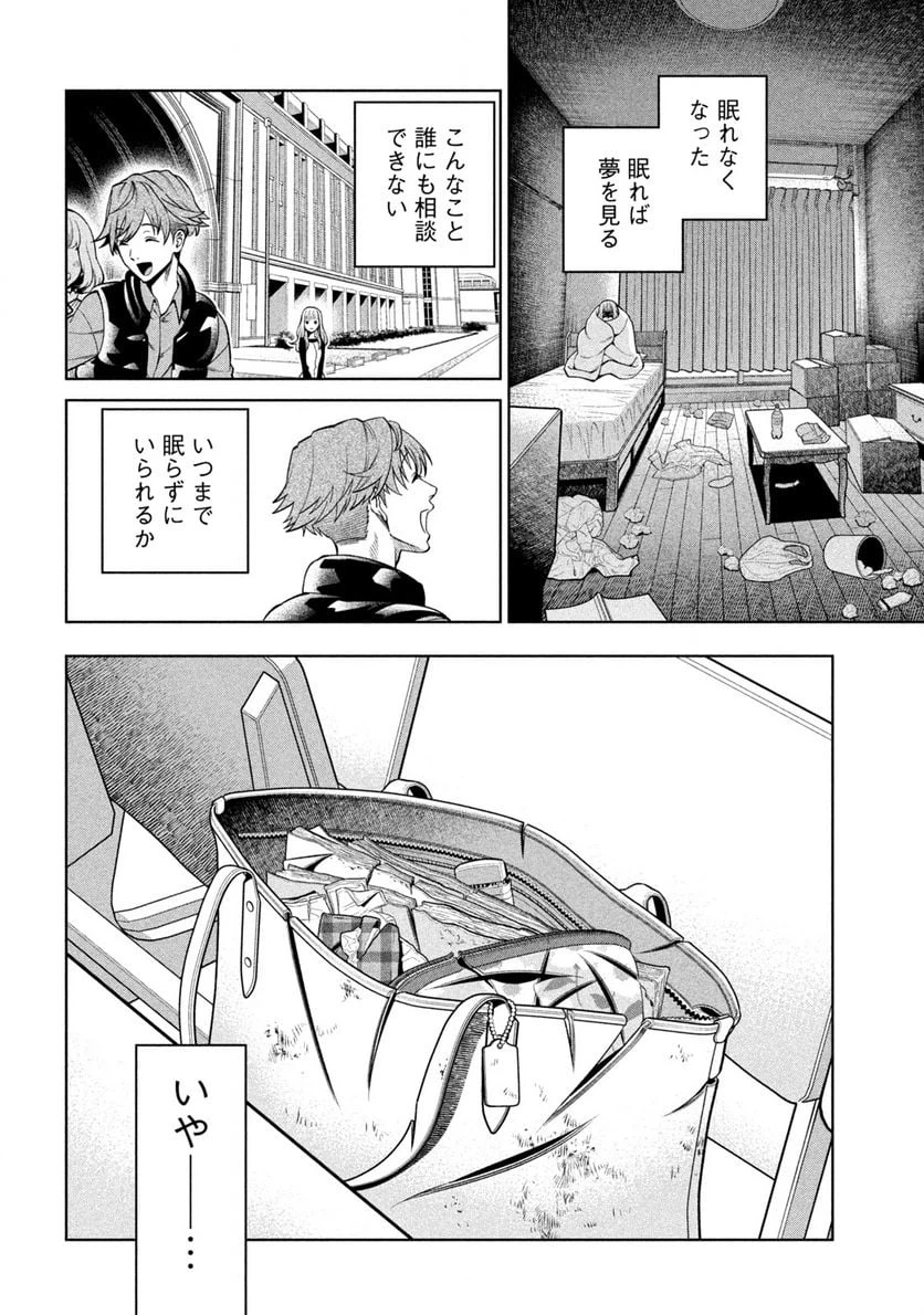 ページ 11 — 第1.2話