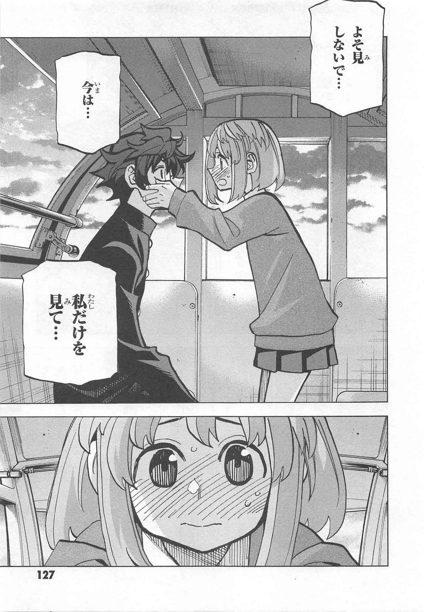 ページ 31 — 第11話