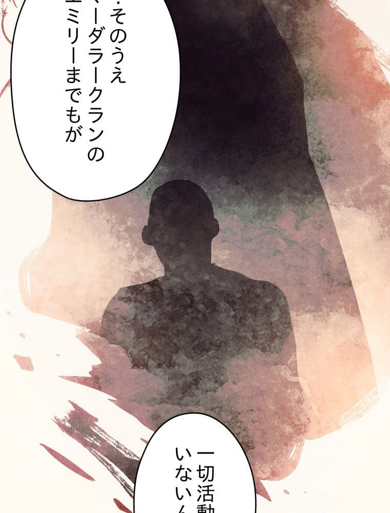 ページ 12 — 第64話