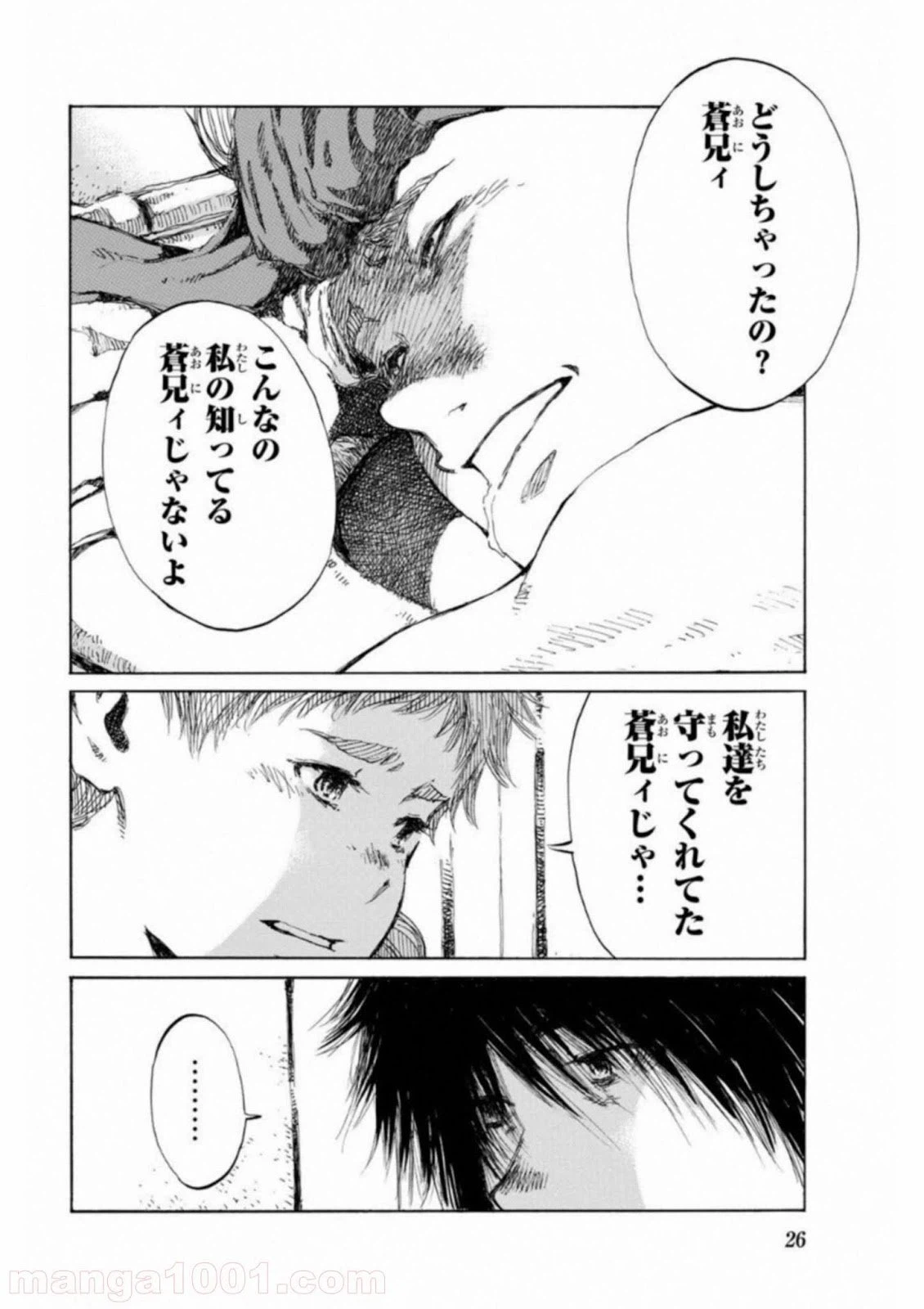 ページ 8 — 第68話