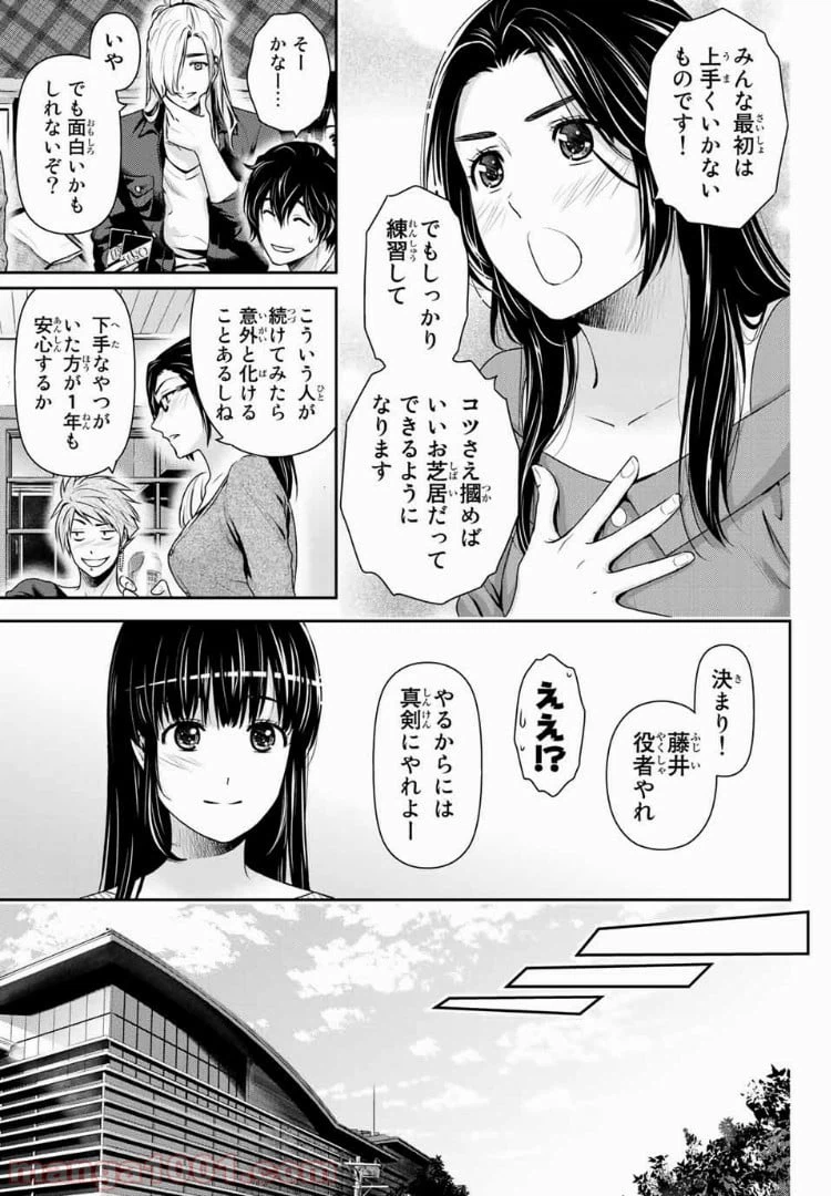 ページ 11 — 第231話