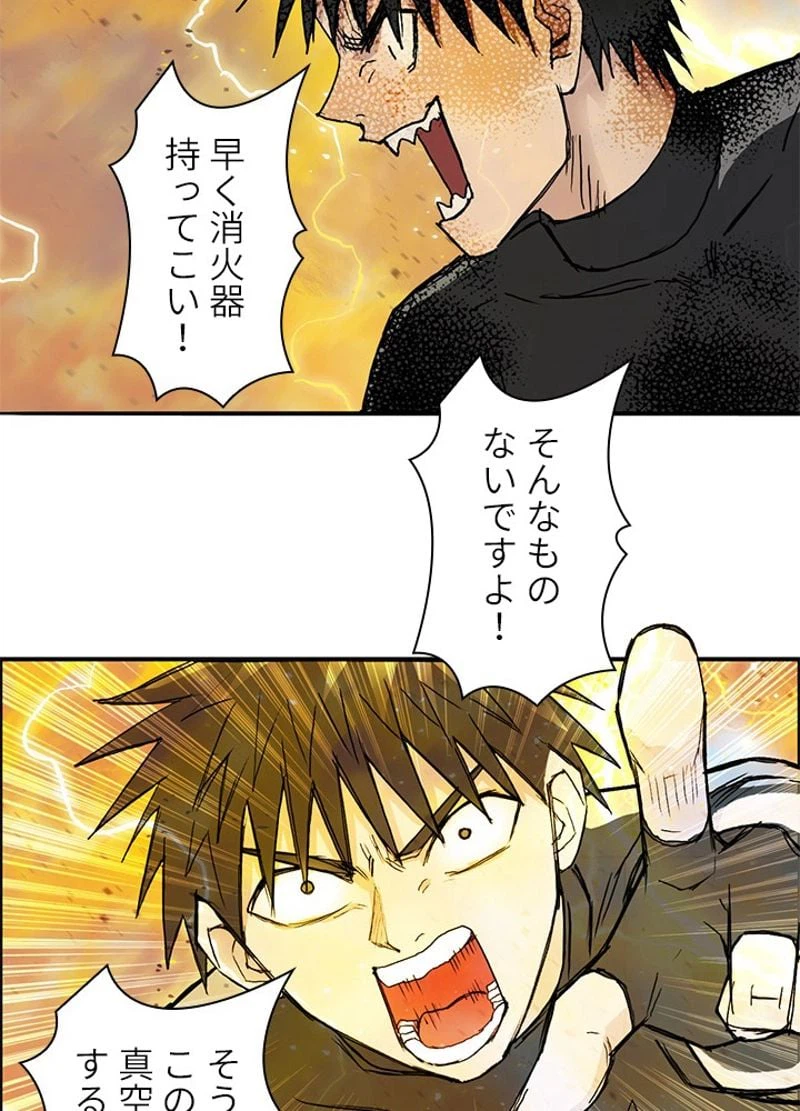 ページ 14 — 第246話