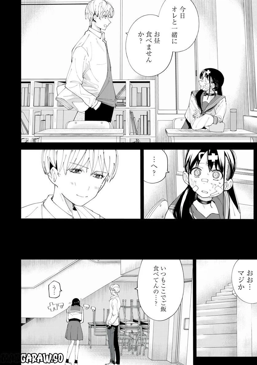 ページ 8 — 第29話
