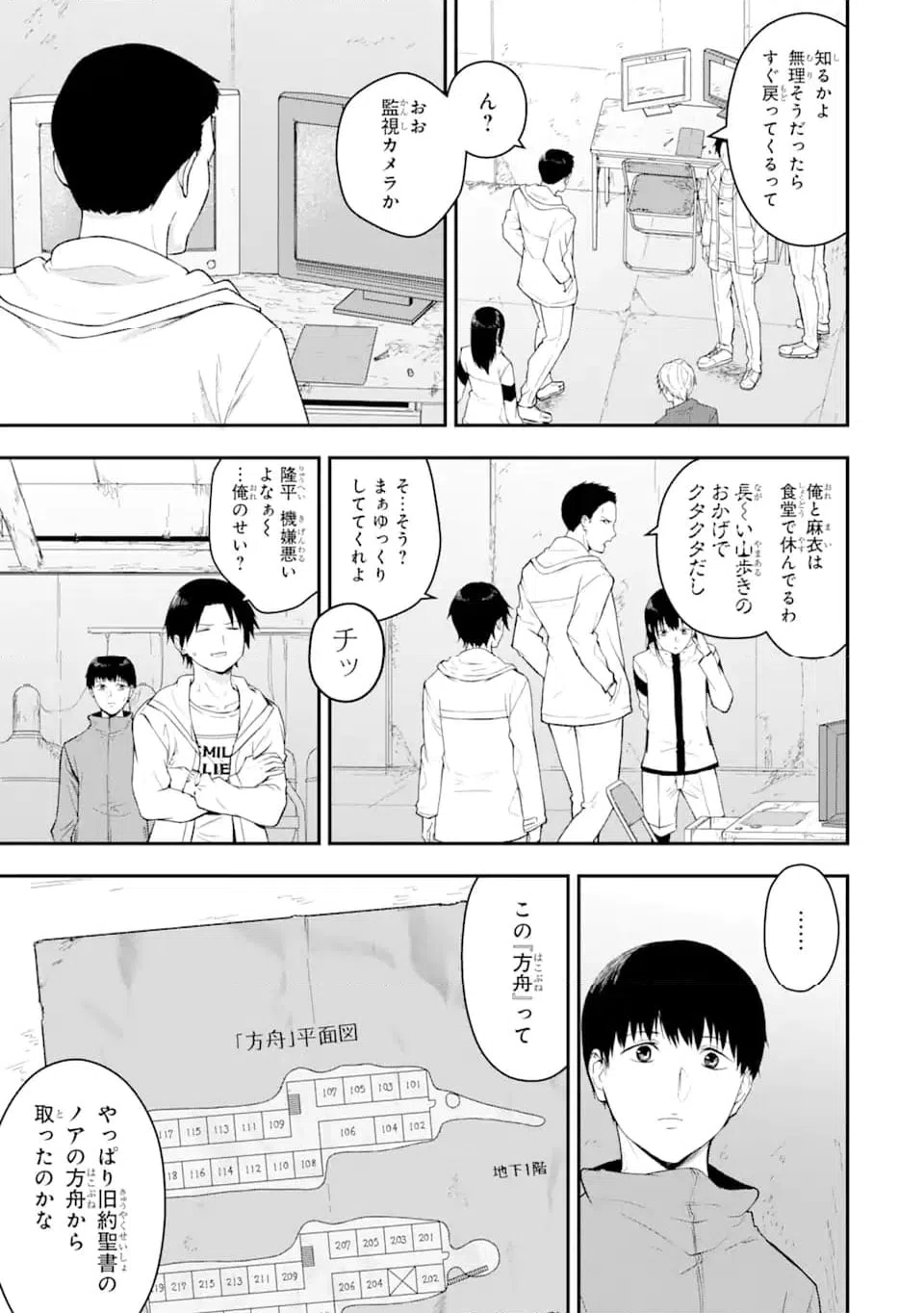 ページ 17 — 第1.3話