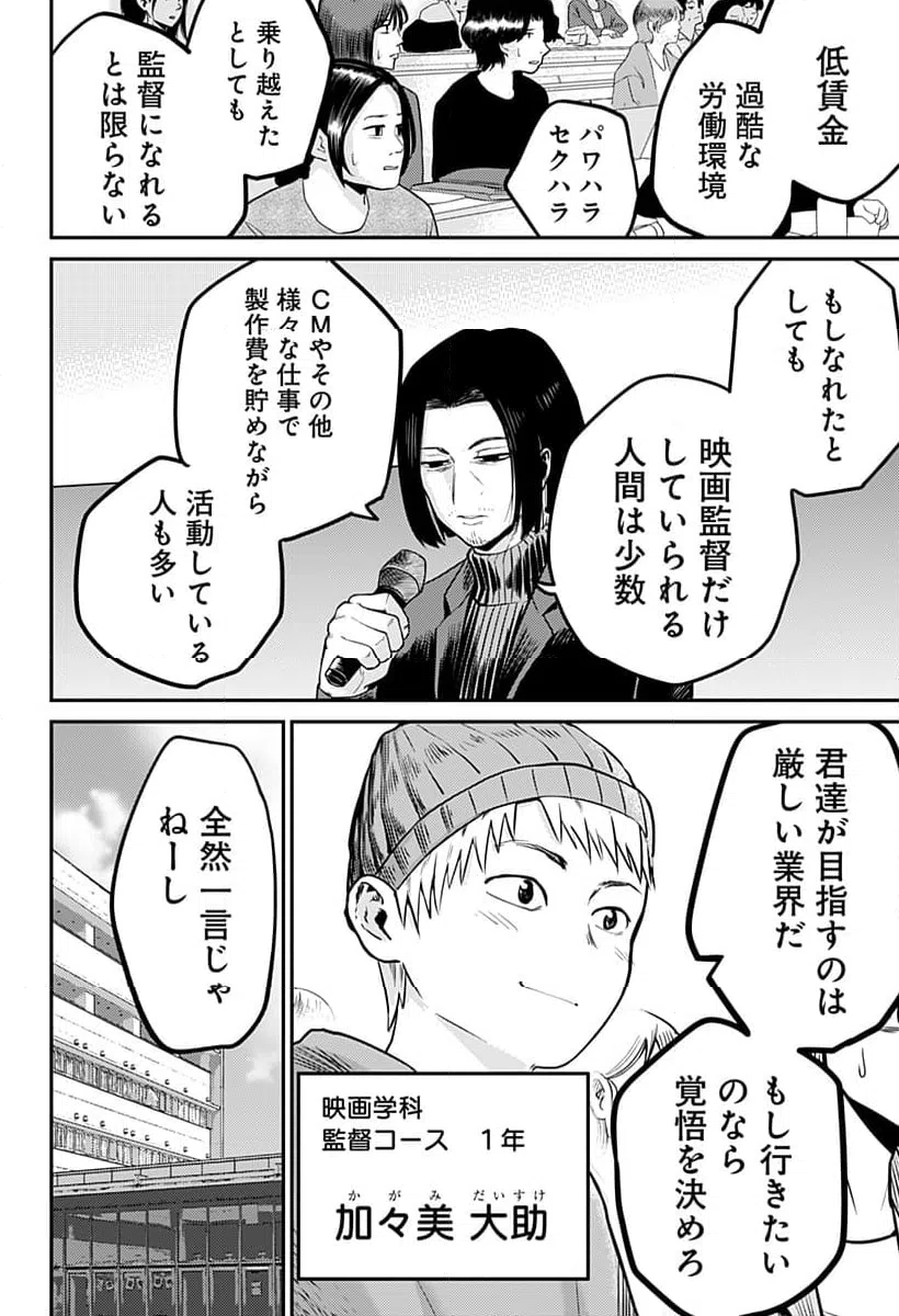 ページ 4 — 第1話