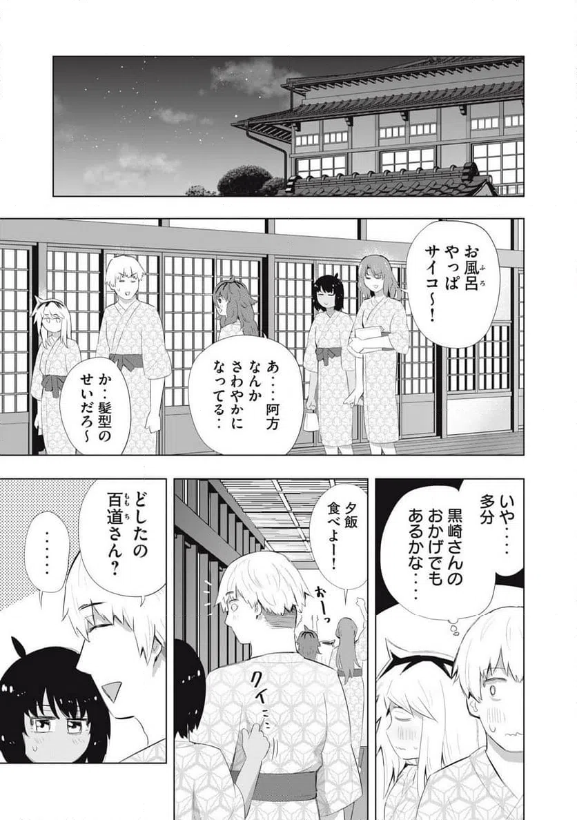 ページ 17 — 第22話