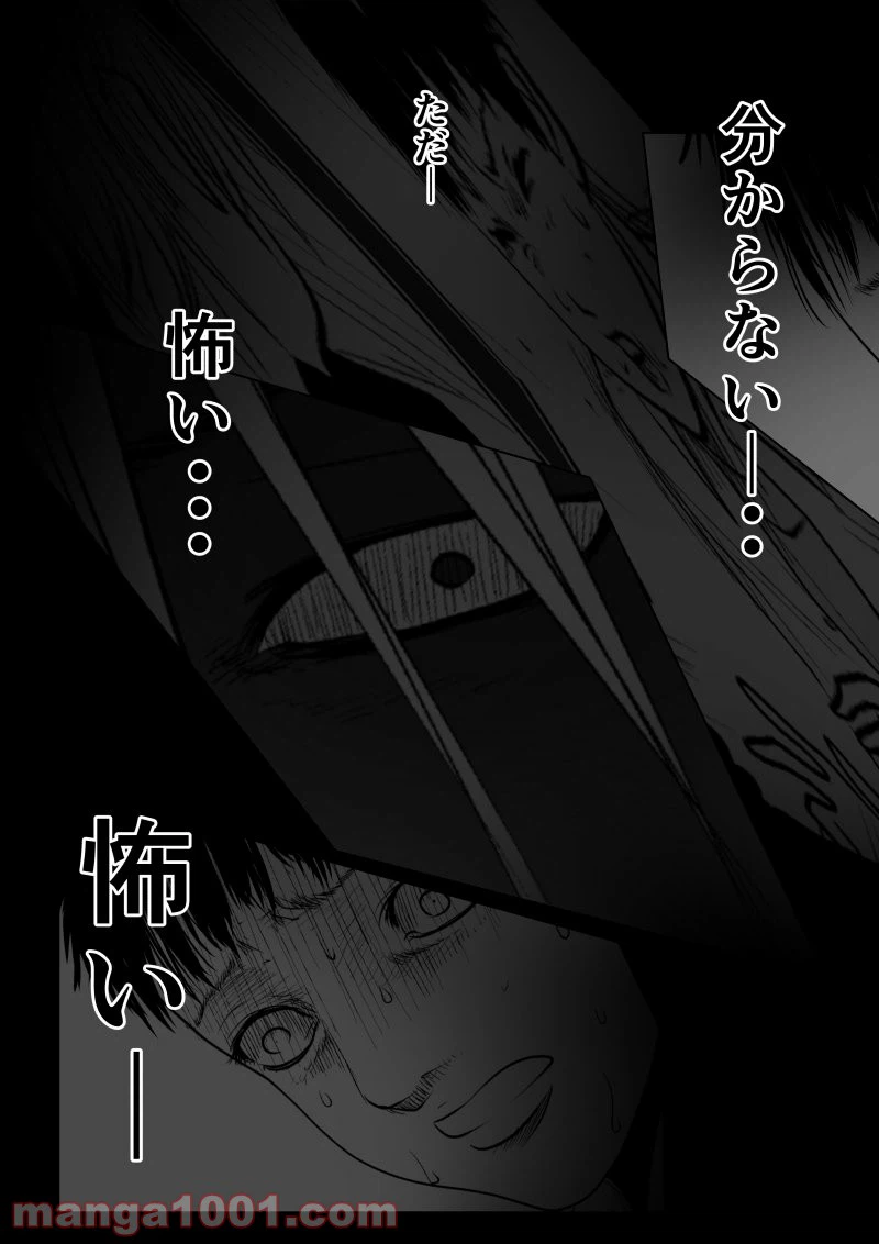 ページ 3 — 第23話