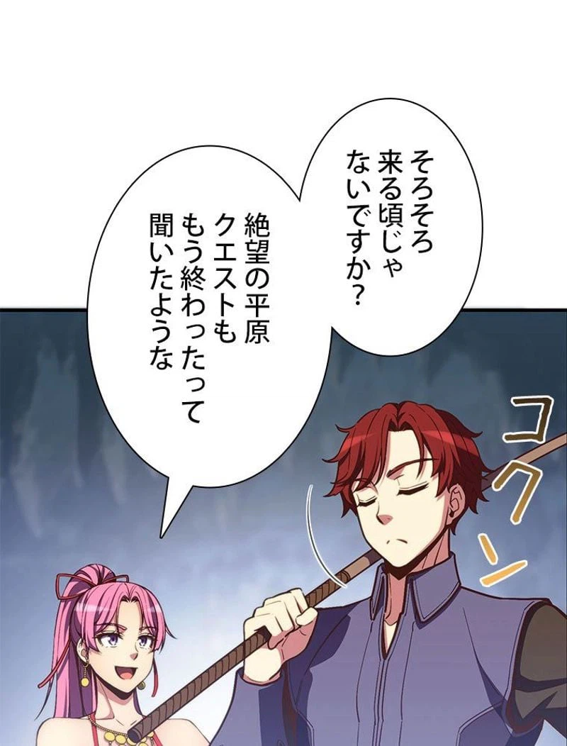 ページ 16 — 第145話