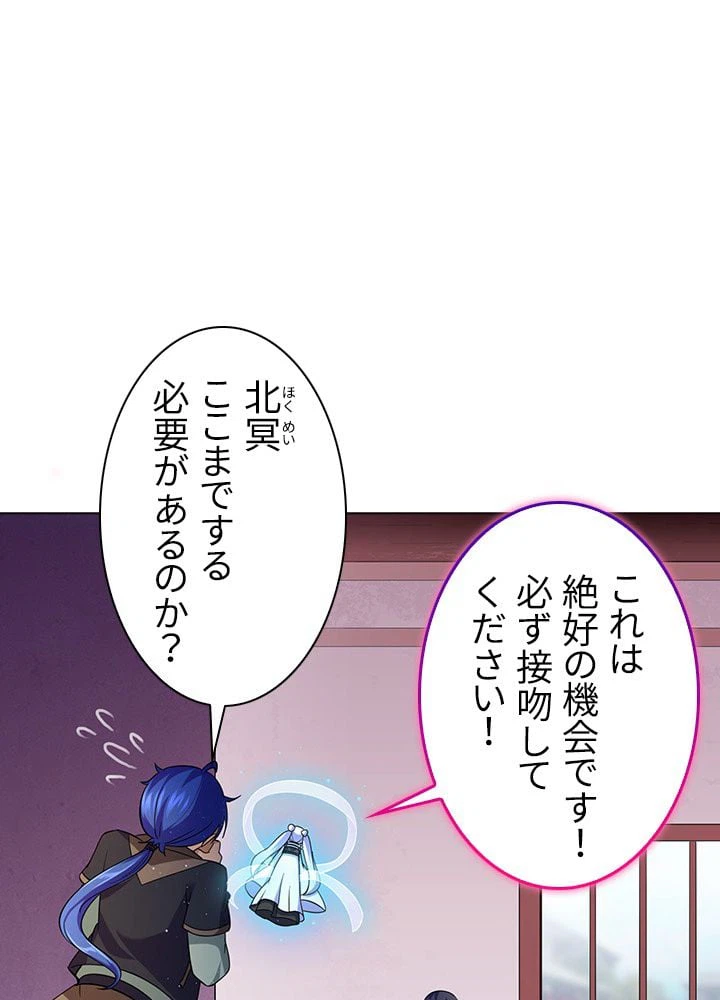 ページ 6 — 第64話