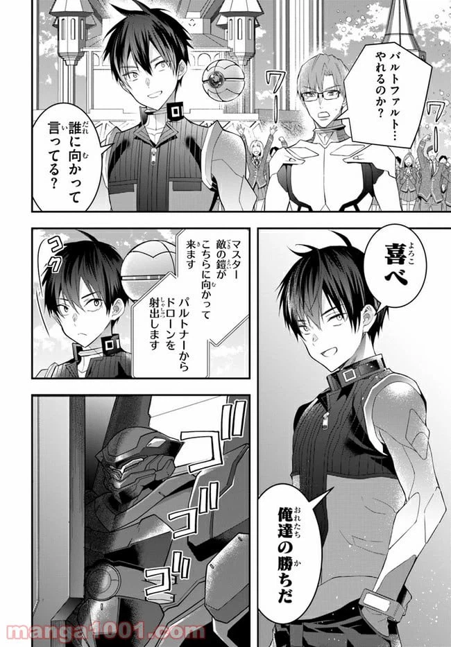 ページ 24 — 第33話