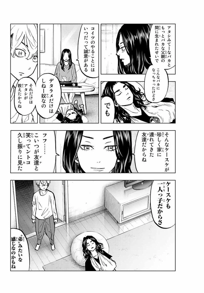 ページ 16 — 第7話