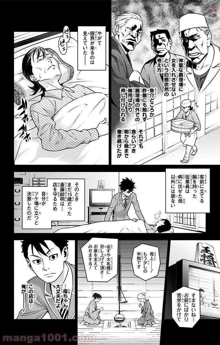 ページ 12 — 第241話