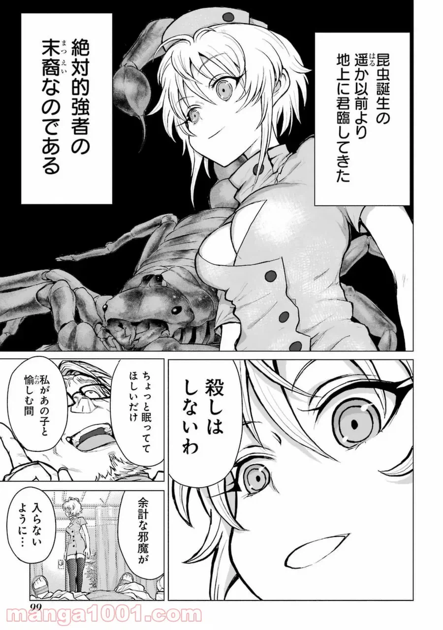 ページ 7 — 第55話