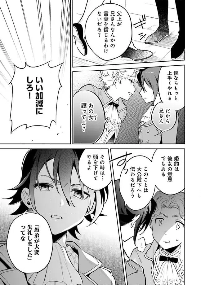 ページ 3 — 第9.1話