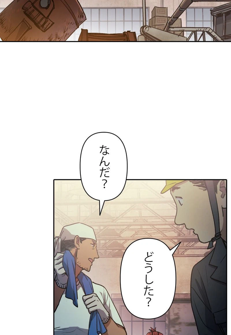 ページ 4 — 第44話