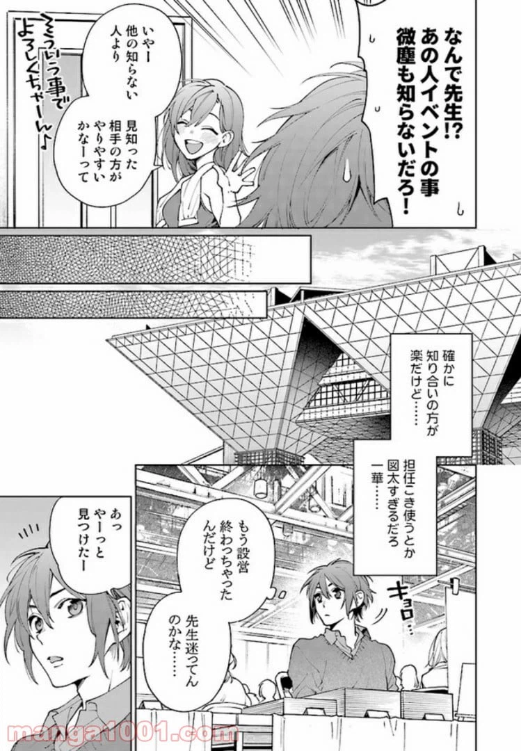 ページ 7 — 第1.1話