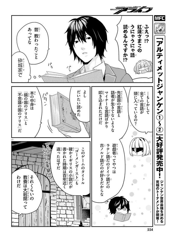 ページ 22 — 第31話