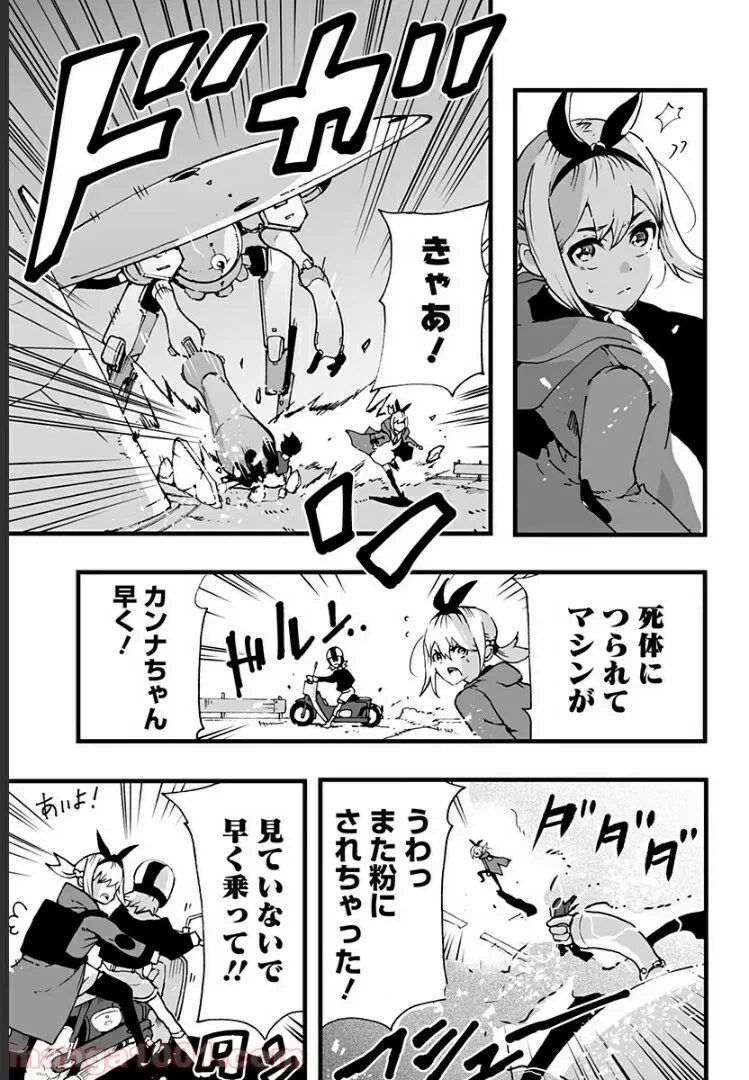 ページ 17 — 第3話