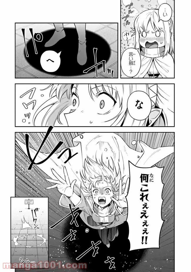 ページ 5 — 第18話