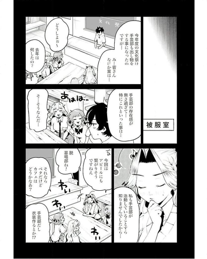 ページ 5 — 第33話
