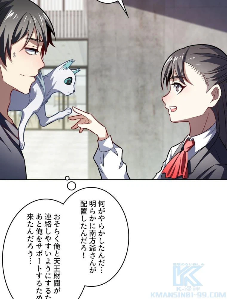 ページ 5 — 第104話