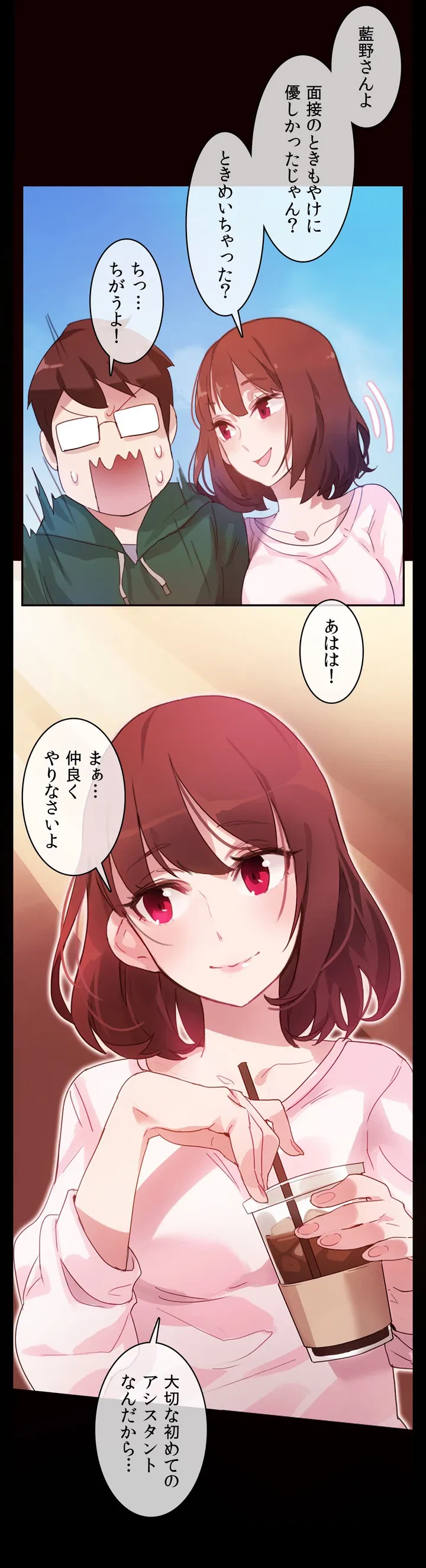 ページ 19 — 第1話
