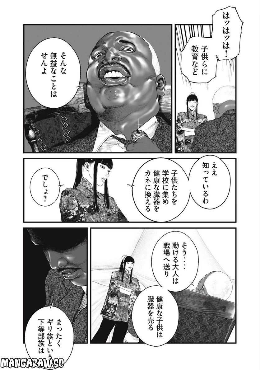 ページ 14 — 第56話